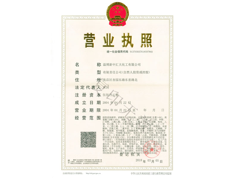 营业执照