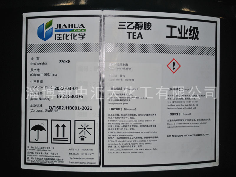 抚顺佳化 （工业级）三乙醇胺