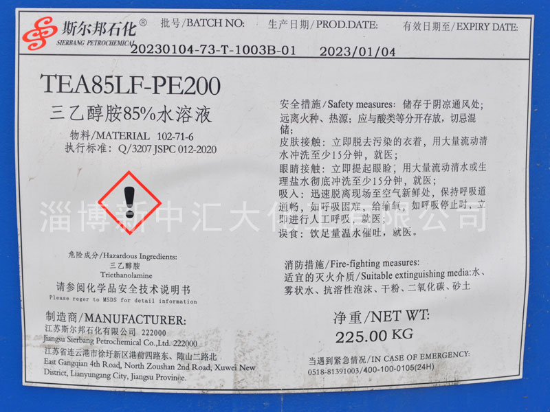 斯尔邦 85%含量三乙醇胺