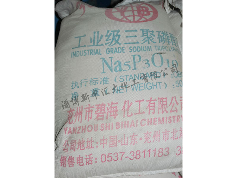 三聚磷酸钠
